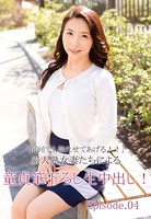 「何回でも勃たせてあげる!!」素人熟女妻たちによる童貞筆下ろし生中出し! Episode04 b401atmep04087のパッケージ画像 「何回でも勃たせてあげる!!」素人熟女妻たちによる童貞筆下ろし生中出し! Episode04 b401atmep04087のパッケージ画像