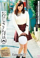 おじさんぽ 18「すぐ欲しくなっちゃう…、病気かな？」とか言っちゃう清楚系スケベ妻と下町探索お散歩デート 川上ゆう Episode01