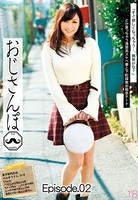 おじさんぽ 18「すぐ欲しくなっちゃう…、病気かな？」とか言っちゃう清楚系スケベ妻と下町探索お散歩デート 川上ゆう Episode02