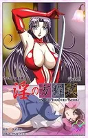 淫の方程式 完全版【フルカラー成人版】