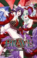ヴィーナスブラッドシリーズ【フルカラー成人版】 b401btmep01608のパッケージ画像 ヴィーナスブラッドシリーズ【フルカラー成人版】 b401btmep01608のパッケージ画像