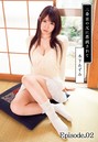 二番目の父に悪戯されて 木下あずみ Episode.02