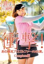 衝撃!あの韓流プロゴルファーAV出演。スポーツ飲料のCMにも出演した、さわやか笑顔で韓国男子を虜にした好感度NO.1ゴルファーがまさかのデビュー! Complete版