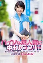 ハイソな素人妻に中出しナンパ!!急がば回れ!?奥さんを焦らして仕上げるリアルスタイル in表参道 Episode.02