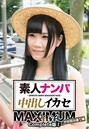 素人ナンパ中出しイカセ マキシマム2 渋谷明治通り編 Complete版 2