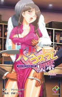 人妻コスプレ喫茶シリーズ【フルカラー成人版】 b401btmep04166のパッケージ画像 人妻コスプレ喫茶シリーズ【フルカラー成人版】 b401btmep04166のパッケージ画像