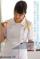 入院生活が長過ぎておばさん看護師の透けパン尻でも余裕で勃起してしまう僕 2 Episode.02