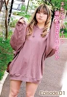 スレンダーパイパン潮吹き女子大生 まいか「恥ずかしいけど…セックス好きなんだもん」 Episode.01