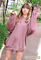 スレンダーパイパン潮吹き女子大生 まいか「恥ずかしいけど…セックス好きなんだもん」 Episode.03