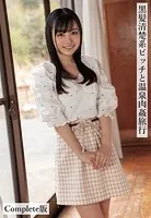 黒髪清楚系ビッチと温泉肉姦旅行 Complete版