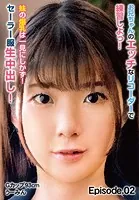 お兄ちゃんのエッチなリコーダーで練習しよっ！ 妹の爆乳は一見にしかず！セーラー服生中出し！ Gカップ93cm うーみん Episode.02