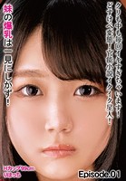 クリも中も毎回イキすぎちゃいます！どすけべ変態！官能小説イクイク星人！ 妹の爆乳は一見にしかず！Hカップ99cm りほっち Episode.01のサムネイル画像