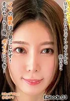 昼下がり ひねもすボイン ボインかな 爆ちちこ ママの爆乳は一見にしかず！そのセーラー服、ボインにつき… Hカップ101cm さくらママ Episode.03