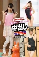 おやじちゃれんじ 可愛い講師がエロく優しく教える中出し個別授業 Complete版
