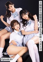 3姉妹から射精管理される小悪魔シスターズ Episode.03