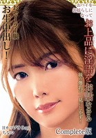 おパイをお揺らしになってお上品に淫語をお話なさる 妹のお爆乳は一見にしかず！おセーラー服お生中出し！ Hカップ99cm ちなつ Complete版のサムネイル画像