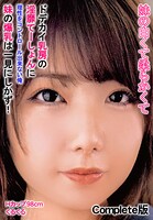 妹の白くて柔らかくてドデカイ乳房の淫靡てーしょんに理性をコントロール出来ない俺 妹の爆乳は一見にしかず！ Hカップ98cm くるくる Complete版