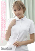 入院生活が長すぎて無防備な新人ナースのぱつぱつスケパン尻で毎日勃起してしまう僕 6 Episode.03