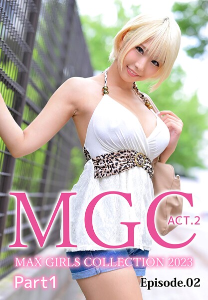 MGC ACT.2 MAX GIRLS COLLECTION 2023 Part1 Episode.02