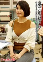 産婦人科痴●！！19何も知らない若妻に治療と称して中出しまでっ！！ Complete版