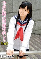 全員に膣内射精中出し！！ Part2 Complete版