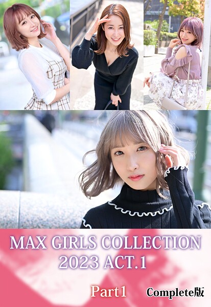 MAX GIRLS COLLECTION 2023 ACT.1 Part1 Complete版