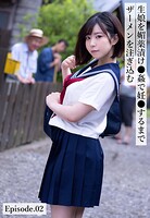 生娘を媚薬漬け●姦で妊●するまでザーメンを注ぎ込む Episode.02