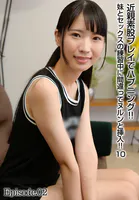 近親素股プレイでハプニング！！ 妹とセックスの練習中に間違ってヌルンと挿入！！ 10 Episode.02