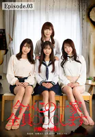 今からこの一家全員○○○します 渋●区千駄●谷 Episode.03