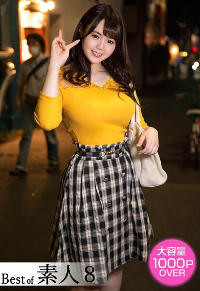 Best of 素人 8 - 葉月りの、姫野ことめ、二階堂ゆか、里仲ゆい、宝田もなみ、有馬かれん出演のサムネイル画像