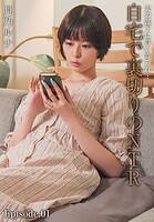 夫の部下に言い寄られ…自宅で裏切りのNTR 月乃ルナ Episode.01