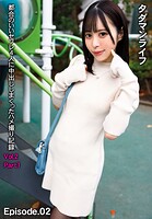 タダマンライフ 都合のいいセフレ4人に中出ししまくったハメ撮り記録 Vol.2 Part1 Episode.02