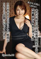 本日も元気にOPEN！！予約の取れない男性専用脱毛サロン『代官山シルキータッチ』エロすぎるセラピストの施術がSNSで話題になっている！！ Episode.02