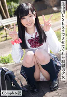 生中出しSEXまでさせてくれた制服美少女 Complete版