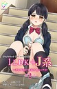1LDK＋J系シリーズ（単話）