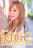 【完全版】MGC ACT.3 MAX GIRLS COLLECTION 2023