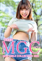 【完全版】MGC ACT.4 MAX GIRLS COLLECTION 2023