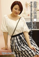 産婦人科痴●！！25何も知らない若妻に治療と称して中出しまでっ！！ Episode.02