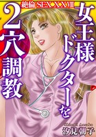 絶倫SEX XXVIII