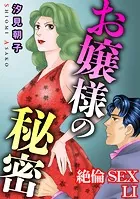 絶倫SEX LI
