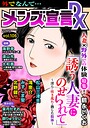 メンズ宣言DX Vol.106 画像2