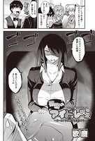 秘密のアイドル喫茶 〜オールドクロップな淫乱マネ〜