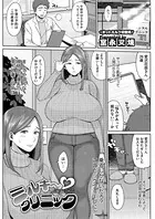 ミルキー クリニック（単話）