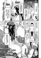 My Care Lady（単話）
