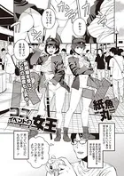 コスイベントの女王（単話）