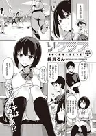 ソクラブ（単話）