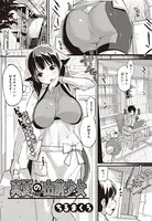 真夏の出前少女（単話）