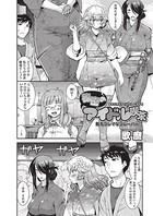 秘密のアイドル喫茶 〜剃毛クレマなフレーバー〜