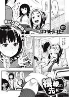 視線の先に…（単話）