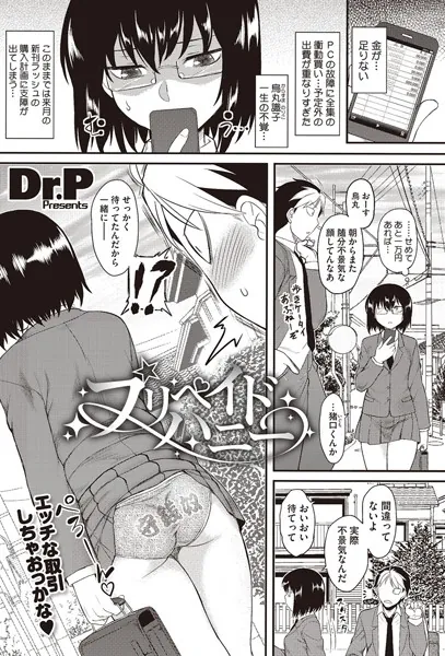 プリペイドハニー